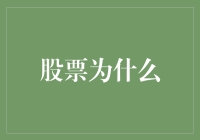 股票投资者的尴尬现状：为什么炒股就像在菜市场买菜？