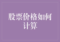 为什么你的股票总是比你的工资涨得慢？