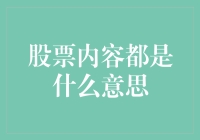 炒股赚钱真的那么难吗？一文解析股票投资秘诀