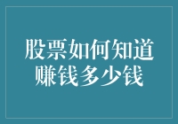 一觉醒来发现股票赚了钱，是被隔壁老王暗中操作的吗？