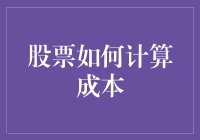 股票战记：如何在数字海洋中找准成本线？