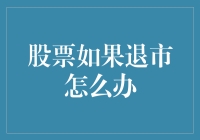 股票如果退伍了怎么办？基金经理教你转行当农民