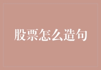 股市风云变幻，如何驾驭这艘投资之船？