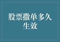 股票撒单多久生效？不如先学会撒网