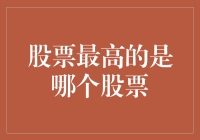 2023年全球股市之巅：哪些股票登顶？