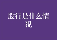 A股市场近期波动解析：形势、因素与展望