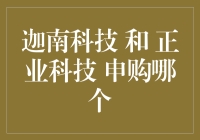 迦南科技还是正业科技？选哪个，都是科技界的甜品精选！