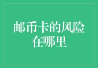 邮币卡投资：一周内让你从理财小白变成资深赌场玩家