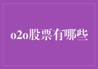 O2O股票投资指南：如何成为一名股市界的外卖小哥