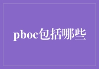 我们一起探秘央行的万能宝盒——PBOC到底是啥？