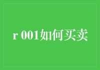 如何在数字经济时代精准买卖：策略与技巧